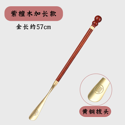 超长鞋拔子提鞋器檀木长柄懒人鞋扒穿鞋器家用铜木鞋拔鞋抽把子JINGPING紫檀木鞋拔加长款57cm整理用具