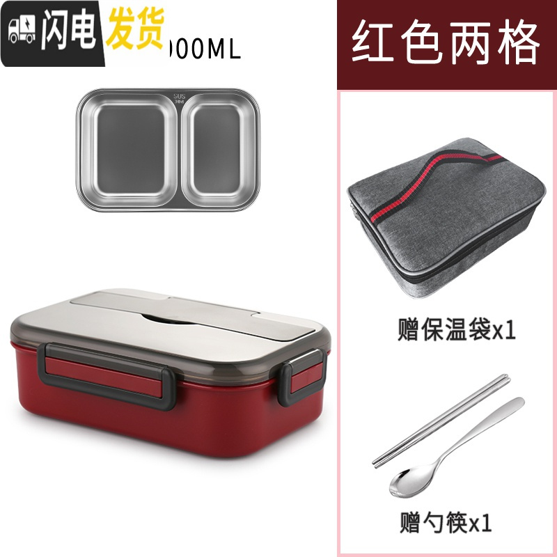 三维工匠保温饭盒学生防烫分隔型易清洗儿童上班族便携分格食堂餐盒便当盒 2格红色+保温袋(容量1)角新