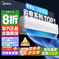 [官方正品]美的空调1.5匹酷省电新一级能效变频冷暖自清洁壁挂式空调挂机智能家电KFR-35GW/N8KS1-1