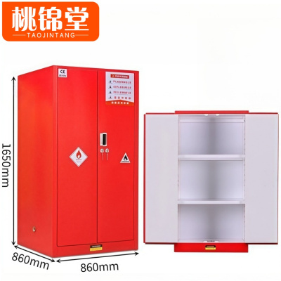 桃锦堂 防爆柜60加仑 台