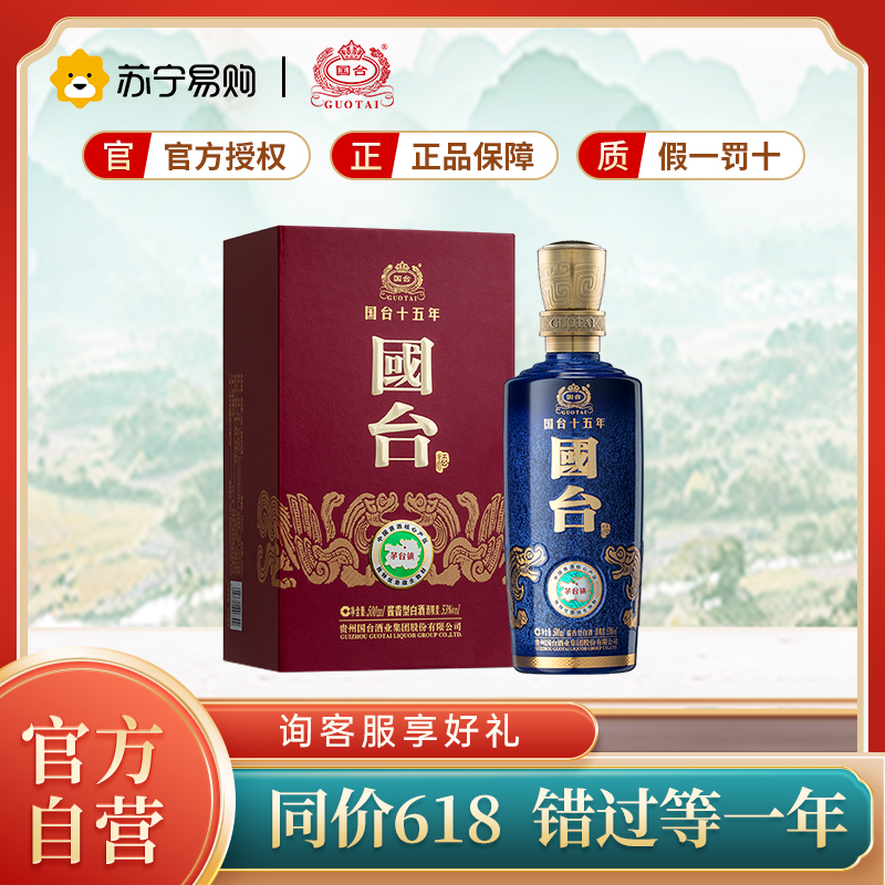 国台苏宁自营正品行货价格_国台苏宁自营专卖店报价-苏宁易购官网