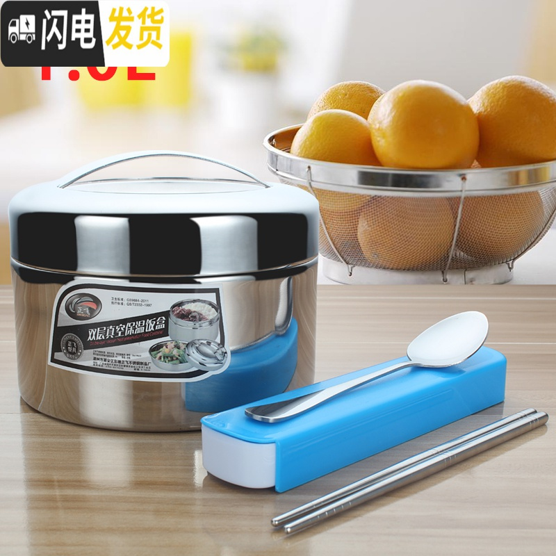 三维工匠真空保温饭盒 304不锈钢圆形便当盒 双层手提学生食堂分格餐盒 大号普通保温送餐具(无袋)