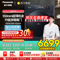 [超薄全嵌]松下小薄荷S5烘干机家用10kg热泵除毛净屑干衣机NH-M2NR1