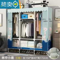 敬平衣帽架家用落地卧室简易挂衣服架子布衣柜多功能晾衣架收纳置物架 150长三挂-林中小鹿[大容量收纳 封闭设计 防尘防潮