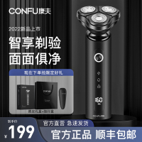 康夫电动剃须刀男士刮胡刀送男友胡须刀父亲节礼物正品KF-G2