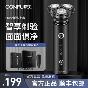 康夫电动剃须刀男士刮胡刀送男友胡须刀父亲节礼物正品KF-G2