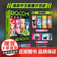 孤独摇滚漫画1-5-6-7全套7册芳文社当家台柱轻百合少女乐队 超人气动画原版漫画正版硬盒套装收藏简体中文版