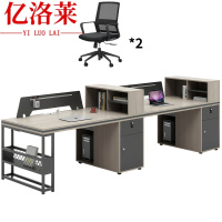 亿洛莱 职员桌+椅 双人 套