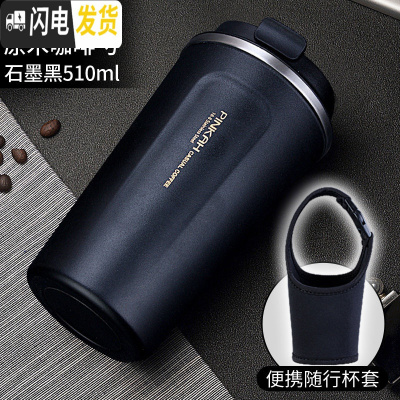 三维工匠咖啡杯不锈钢保温杯办公室随手水杯子个性马克杯简约户外 510石墨黑加杯套