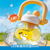 LEO定制拎拎壶米黄色850ml(定制商品预计5月8日发货)