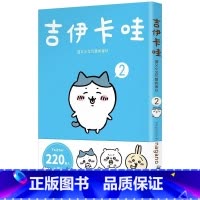 [正版] 吉伊卡哇漫画 这又小又可爱的家伙 2 Chiikawa漫画书 图文绘本 Nagano 台版绘本繁体中文原
