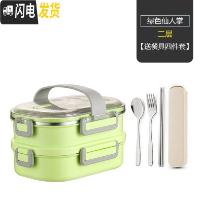 三维工匠304不锈钢餐盘分格餐盘家用餐盒食堂学生儿童餐盘饭盒保温便当盒 绿色2层[送餐具]