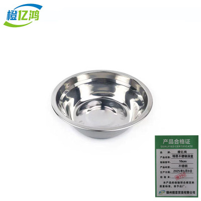 橙亿鸿 特厚不锈钢无磁汤盆 圆碗 16cm/个
