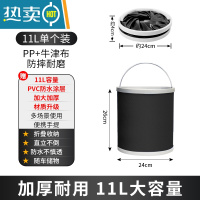 敬平汽车用折叠水桶收缩桶车载便携式洗车专用桶户外旅行钓鱼可伸缩幺 11L黑色-加厚款
