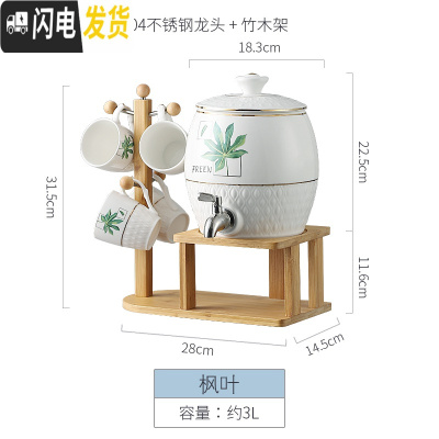 三维工匠大容量冷水壶家用装水可高温柠檬凉白开水壶杯子水具套装带龙头瓶 枫叶壶(304钢龙头)4枫叶杯带架凉水壶