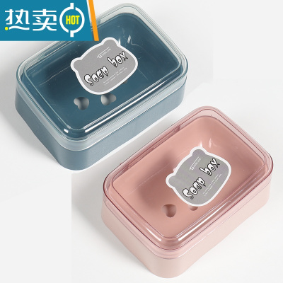 敬平翻盖肥创意卡通沥水带盖便携式学生宿舍卫生间家用浴室香 粉色1个+蓝色1个皂盒