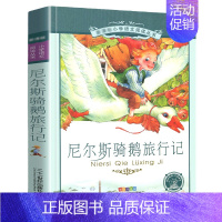 尼尔斯骑鹅旅行记[彩图注音] [正版]三十六计 书儿童读物注音版青少年版 36计书籍小学生版课外阅读一二三年级课外书籍1