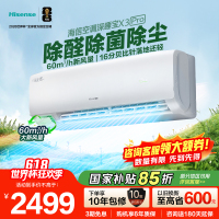 海信(Hisense)新风空调 深睡宝X3Pro大1.5匹增氧新风 AI省电 新一级能效KFR-35GW/X300Pro