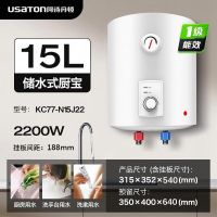 阿诗丹顿厨宝KC77-N25J22 速热节能25L厨房储水式电热水器2200W