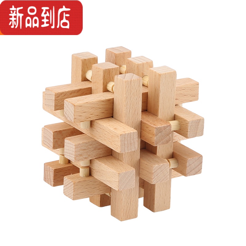 真智力鲁班锁四方锁孔明锁高难度榫卯单个诸葛锁圆球形木质益智力玩具