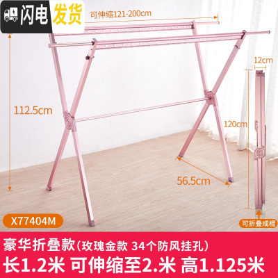 三维工匠晾衣架落地折叠室内外家用阳台双杆式晾衣杆凉衣架晒被晒衣架 7代玫瑰金小号[推荐] 中
