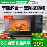 格兰仕(Galanz) 不锈钢内胆微波炉烤箱一体机家用平板900w25升微波炉一级能效G90F25CSLV-C3(G0)