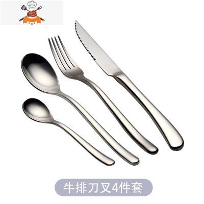304不锈钢法式轻奢西餐具家用刀叉勺 牛排刀叉两件套西餐餐具套装 敬平 牛排刀餐叉餐勺小勺四件套
