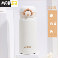三维工匠儿童保温杯女水杯316不锈钢小学生杯子简约时尚弹跳杯盖户外便携 ZKBHBW-11966白色300