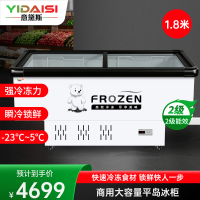 意黛斯(YIDAISI)平岛柜商用展示柜冷藏岛柜大容量卧式透明玻璃点菜柜冷冻烧烤海鲜店保鲜柜YDS-18PD 1.8米