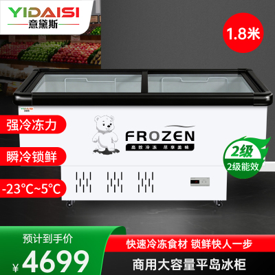 意黛斯(YIDAISI)平岛柜商用展示柜冷藏岛柜大容量卧式透明玻璃点菜柜冷冻烧烤海鲜店保鲜柜YDS-18PD 1.8米