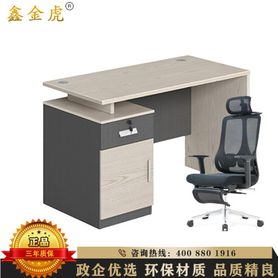 鑫金虎 单人位办公桌椅电脑桌椅1400*600*760mm