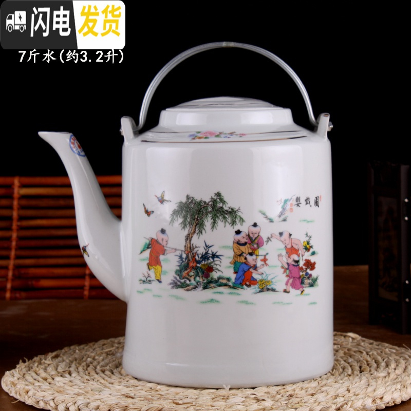 三维工匠大容量景德镇陶瓷提梁冷水壶凉水壶超大号10斤水容量可高温储水壶 7斤水婴戏图
