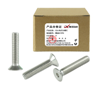 昡 内六角沉头螺钉 螺丝M10*95 个