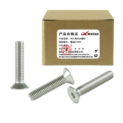 昡 内六角沉头螺钉 螺丝M10*95 个