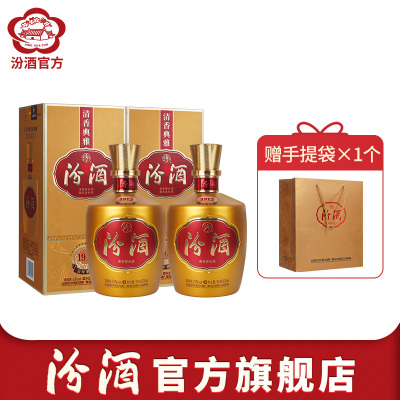 [官方正品]山西杏花村汾酒 53度金巴拿马汾酒500ml*2瓶盒装白酒