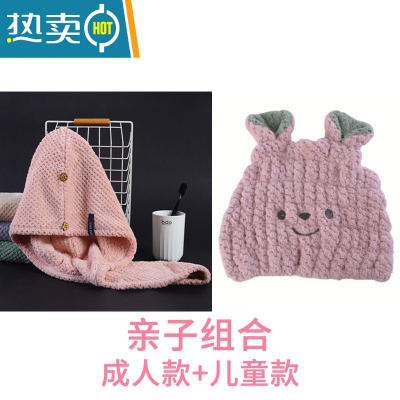 敬平儿童干发帽吸水速干亲子女童洗头擦头浴帽干发巾可爱加厚毛巾 亲子组合-藕粉[成人款+儿童款]