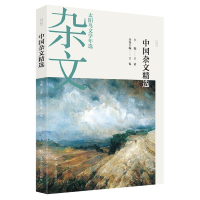 音像2021中国杂文精选王侃