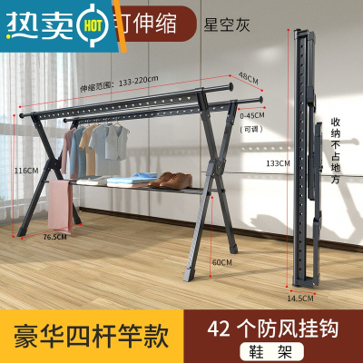 敬平晾衣架落地折叠室内家用户外阳台移动露台凉晒被子衣服架子器杆 神秘灰-豪华四杆1.3米 大