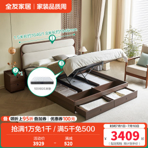 全友家居新中式多功能布艺软包双人床1.8米2米主卧室实木高脚床