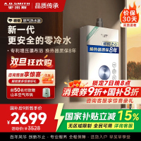 AO史密斯16升零冷水燃气热水器佳尼特 不锈钢换热器包8年 负压更安全 恒温大水量 JSQ31-TJ1