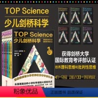 [正版] 少儿剑桥科学全6册 6-12岁 培养理科思维 41个专题 解决133个科学问题 青岛出版社 涵盖剑桥小学科学