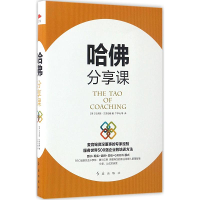 醉染图书哈分享课9787505141056