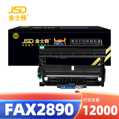 金士顿 硒鼓架FAX2890 支