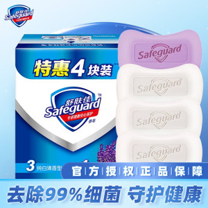 舒肤佳香皂洗澡洗手脸肥皂抑菌长效呵护家庭特惠装正品