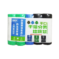 洁鲜生平口干湿分类垃圾袋家用办公酒店宿舍分类点断式 彩色5卷100只装