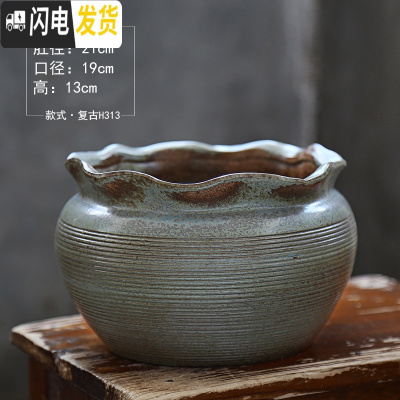 三维工匠多肉花盆陶瓷粗陶透气大口径大号肉肉植拼盘花盆 复古H313(有孔) 大花盆容器