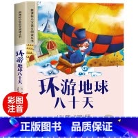 环游地球八十天 [正版]世界100个自然奇观彩图注音版小学生一年级阅读课外书必读老师语文基础阅读配套丛书二三年级读物带拼