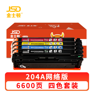 金士顿 硒鼓204A 套