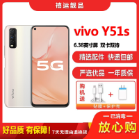 [二手9成新]vivo Y51s 雪羽白 6G+128G 全网通安卓手机6.38英寸屏双卡拍照娱乐备用5G手机