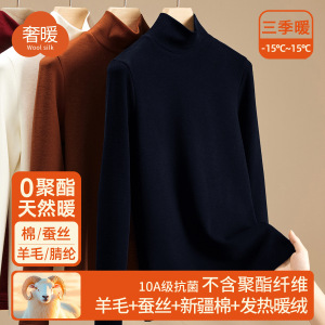 高领双面绒打底衫女含羊毛桑蚕丝上衣2025新款秋冬加绒加厚内搭冬